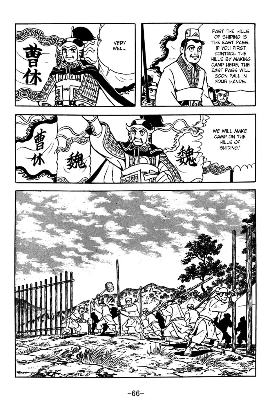 Read Sangokushi chapter 368 image 28 on Lezhin