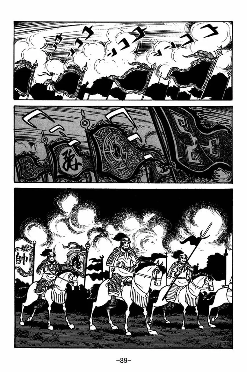 Read Sangokushi chapter 37 image 3 on Lezhin