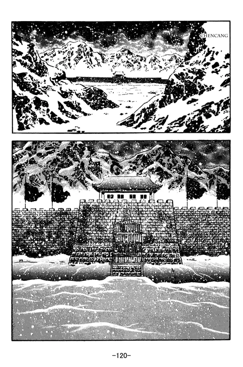 Read Sangokushi chapter 370 image 12 on Lezhin