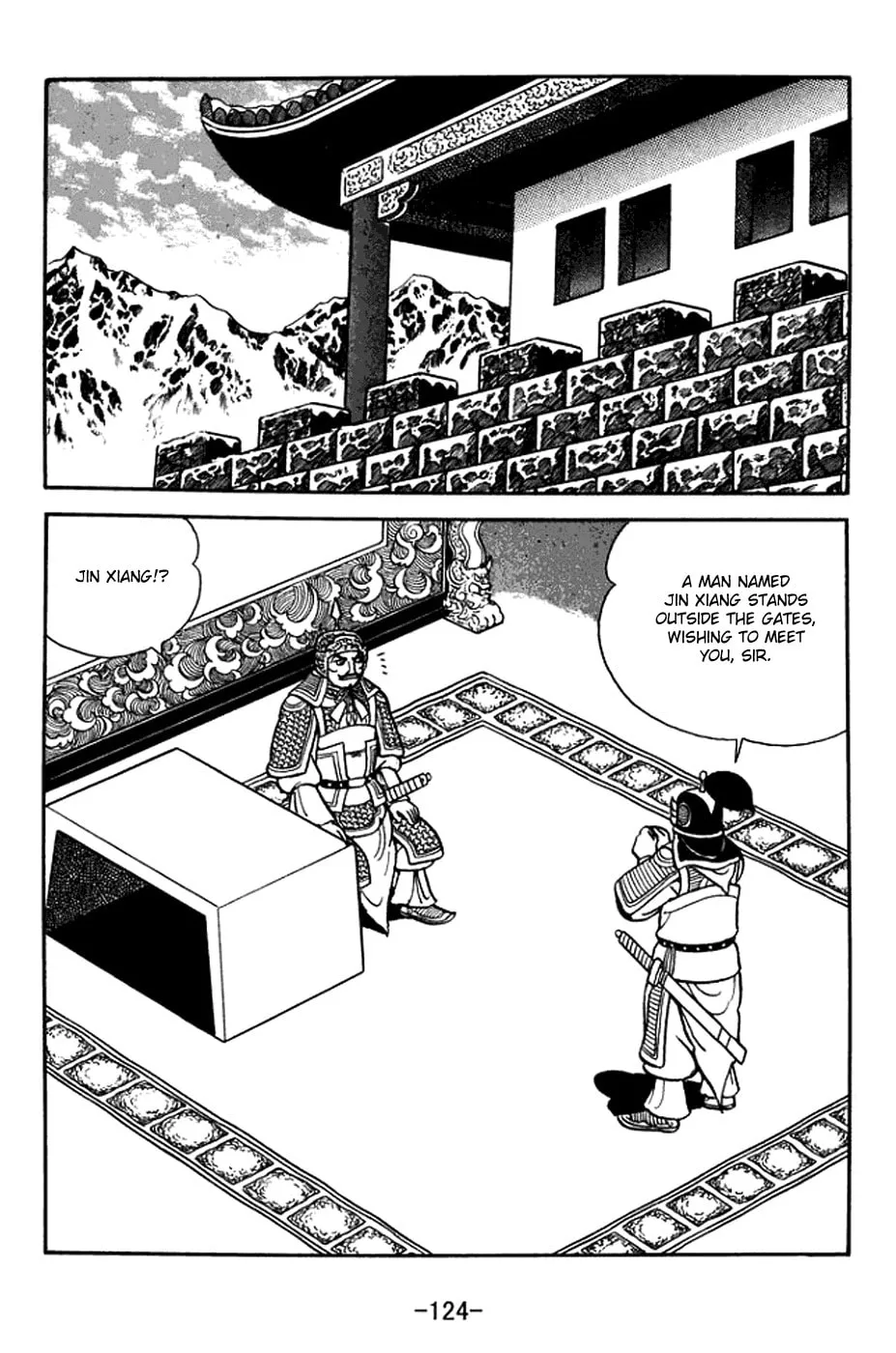 Read Sangokushi chapter 370 image 16 on Lezhin