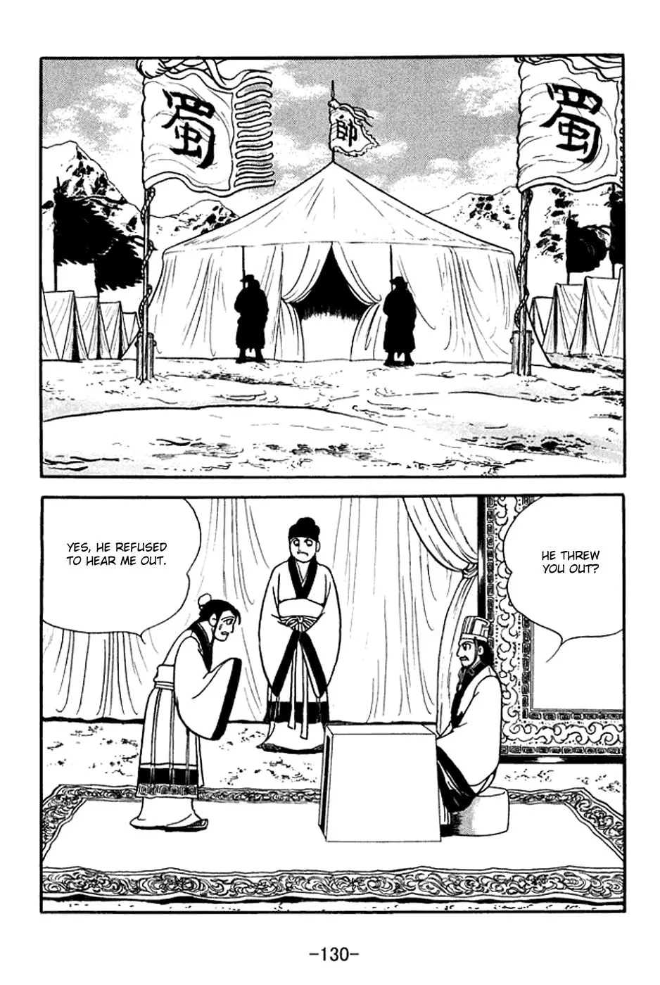 Read Sangokushi chapter 370 image 22 on Lezhin