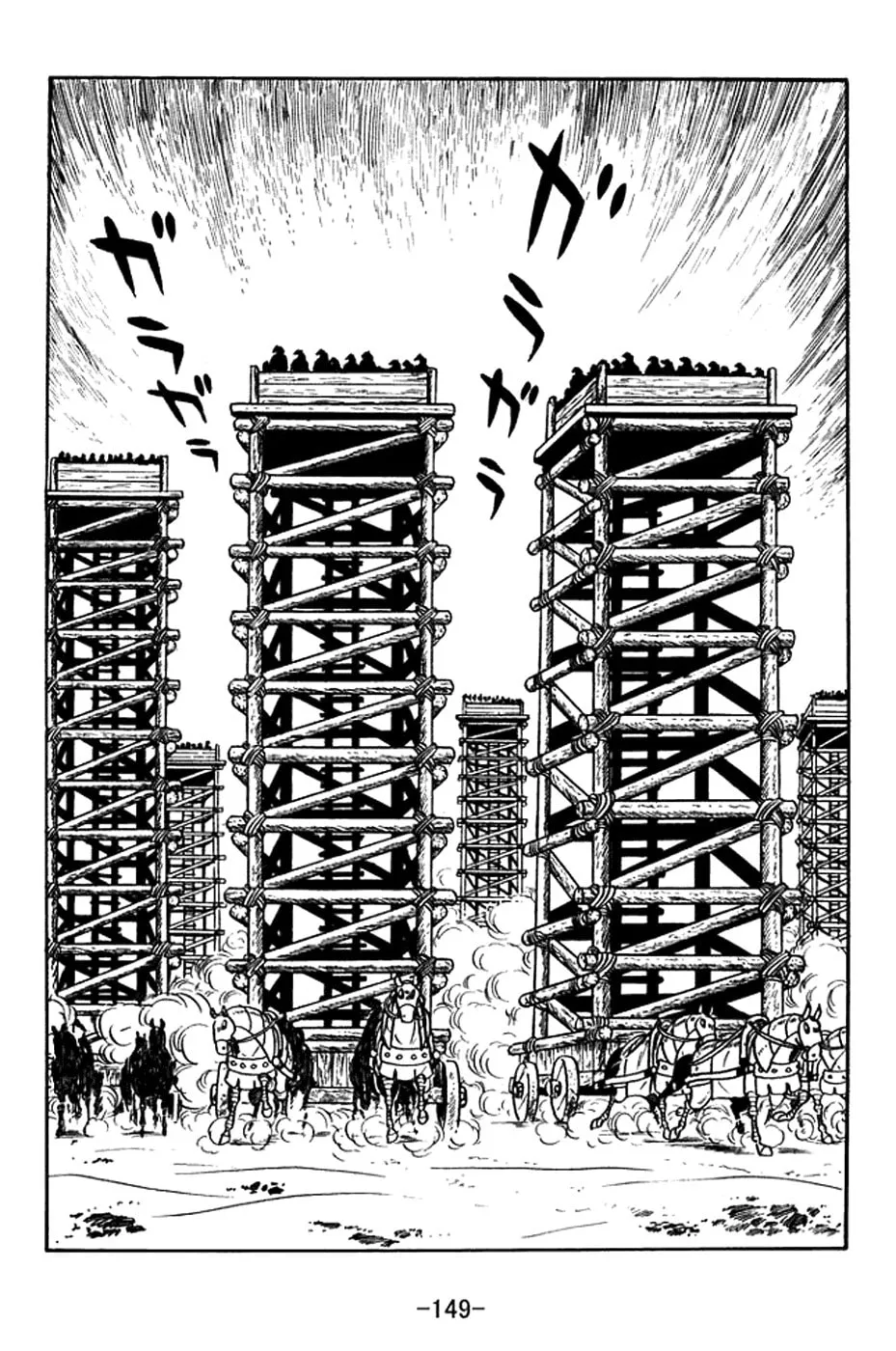 Read Sangokushi chapter 371 image 13 on Lezhin