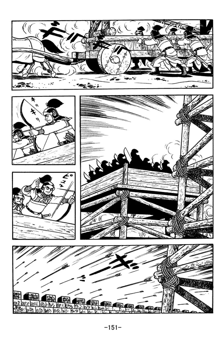 Read Sangokushi chapter 371 image 15 on Lezhin