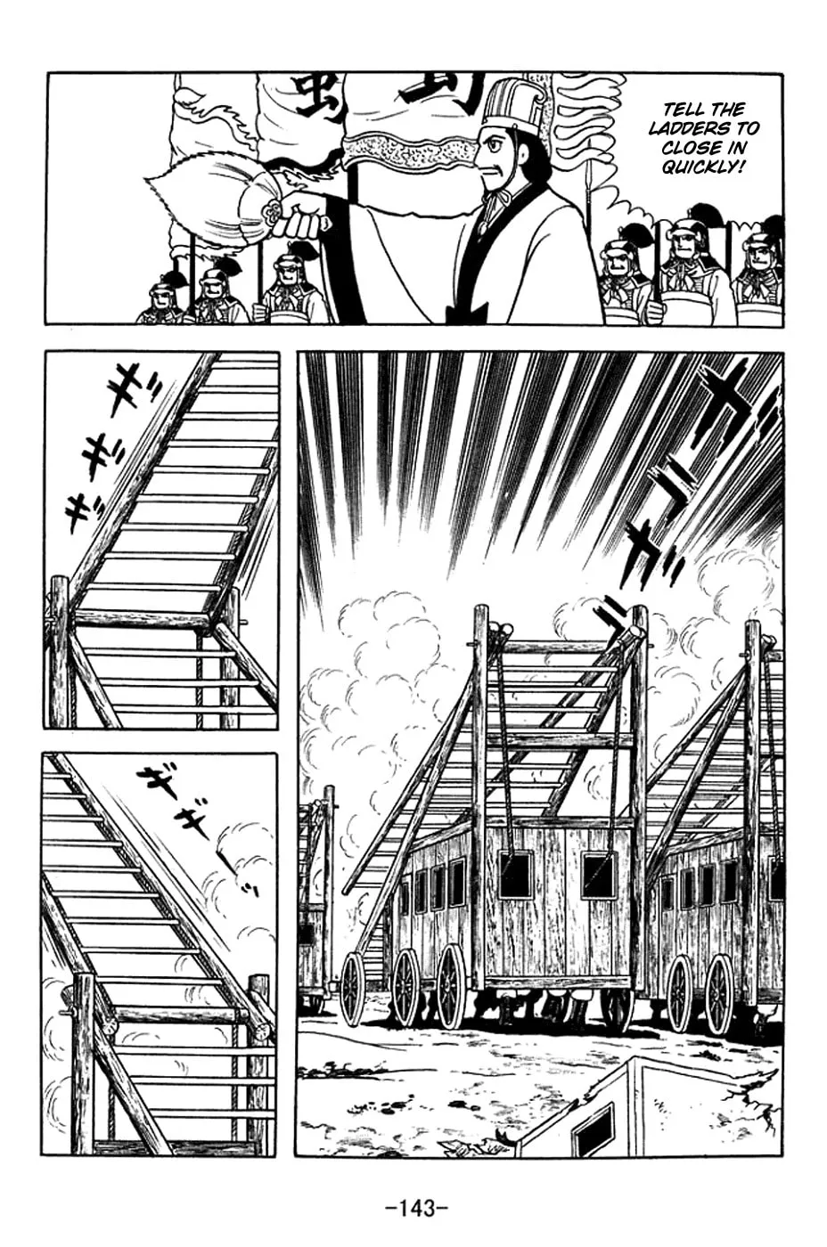 Read Sangokushi chapter 371 image 7 on Lezhin