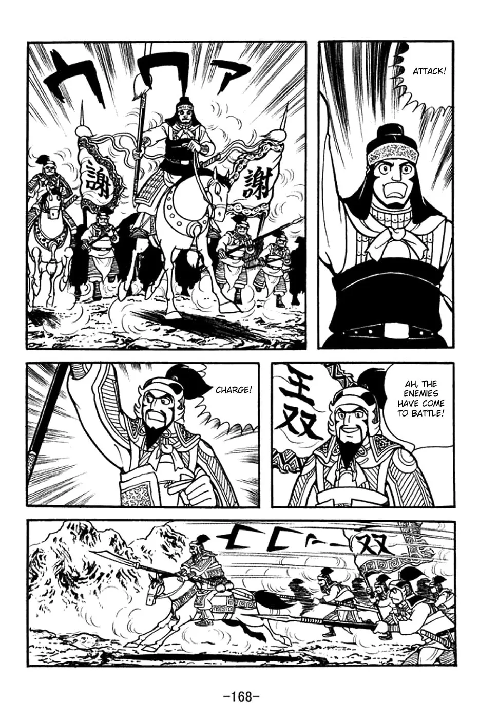Read Sangokushi chapter 372 image 1 on Lezhin
