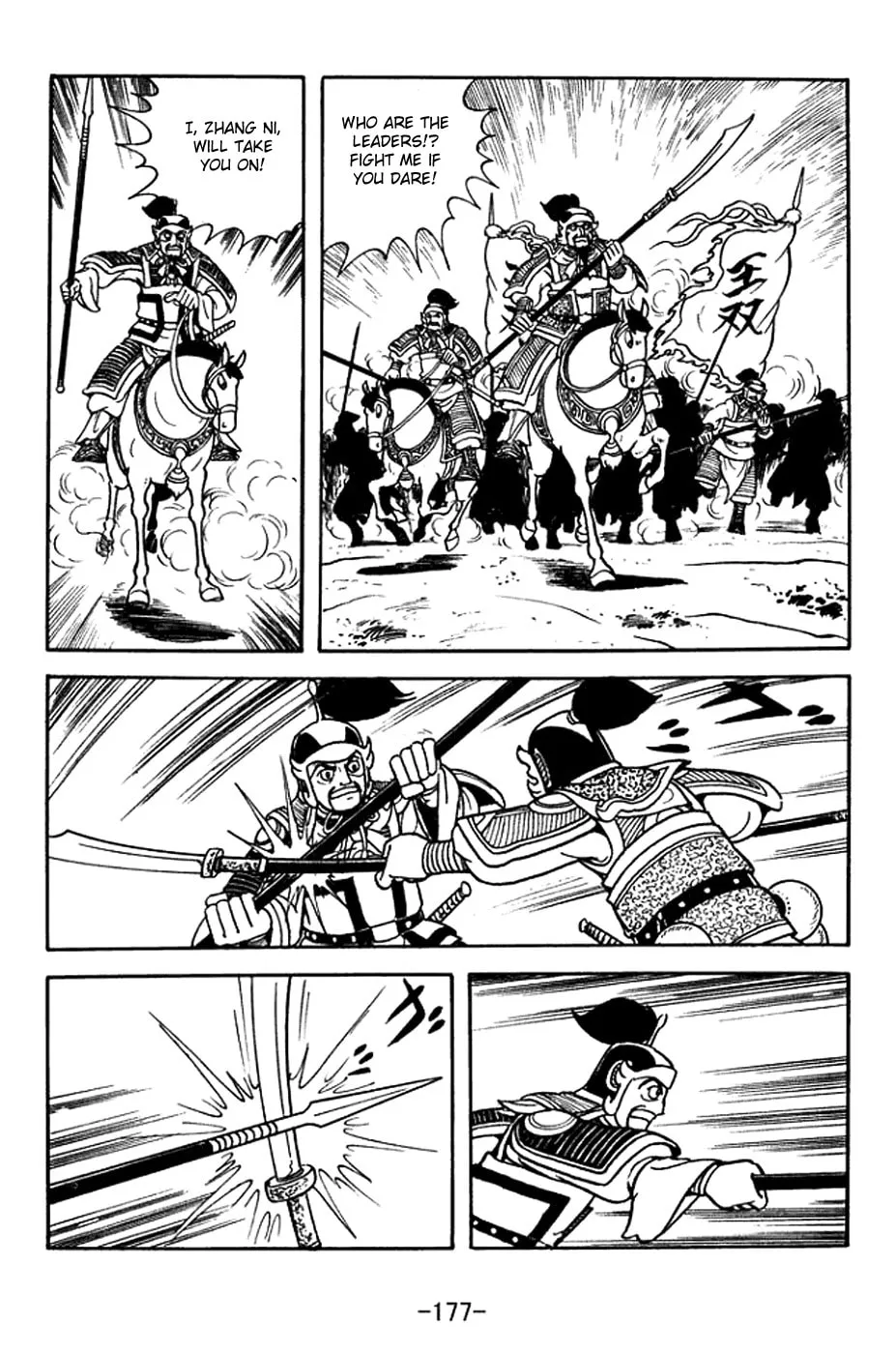 Read Sangokushi chapter 372 image 10 on Lezhin