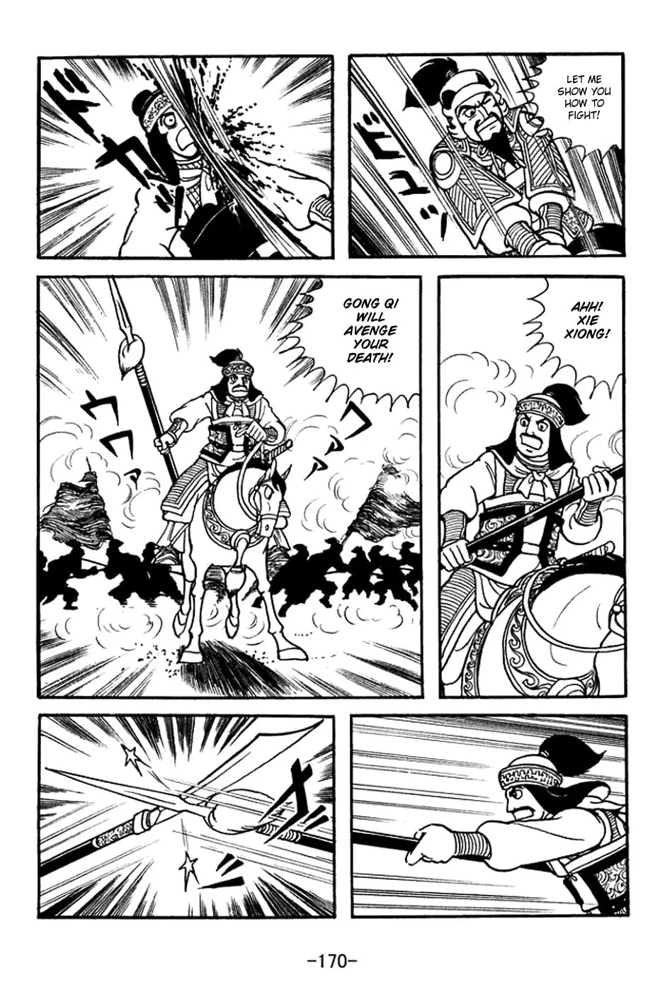Read Sangokushi chapter 372 image 3 on Lezhin