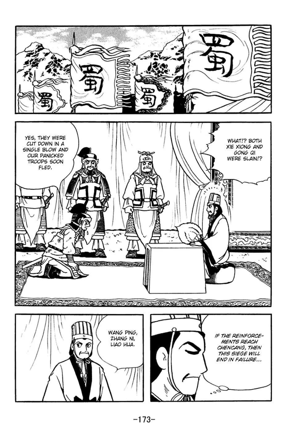 Read Sangokushi chapter 372 image 6 on Lezhin