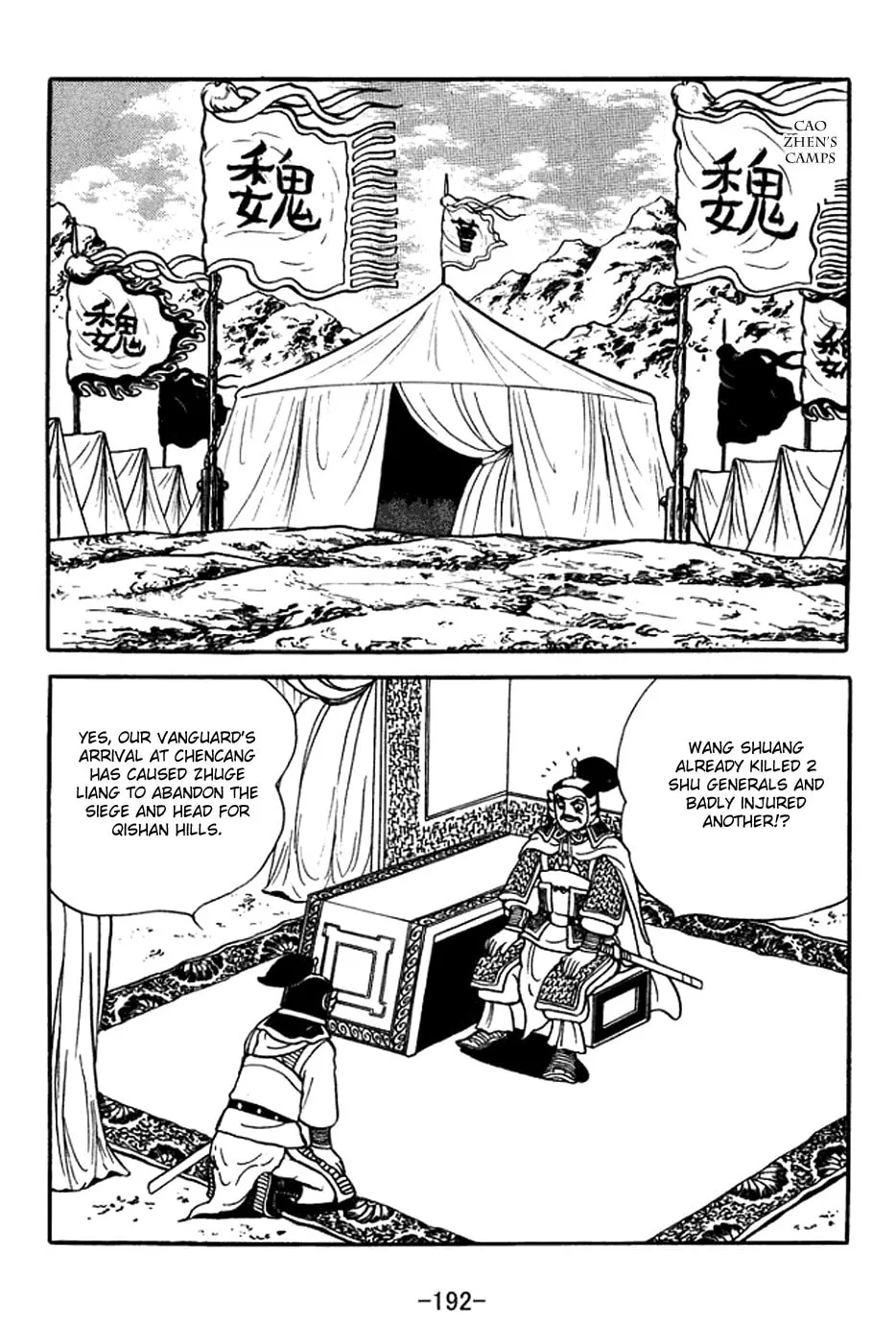 Read Sangokushi chapter 373 image 10 on Lezhin