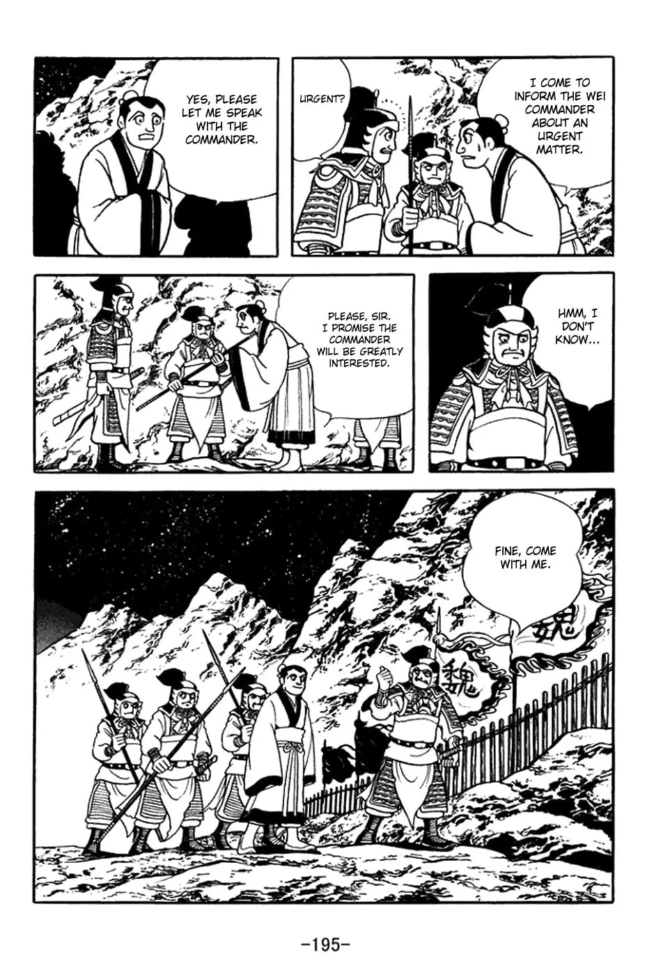 Read Sangokushi chapter 373 image 13 on Lezhin