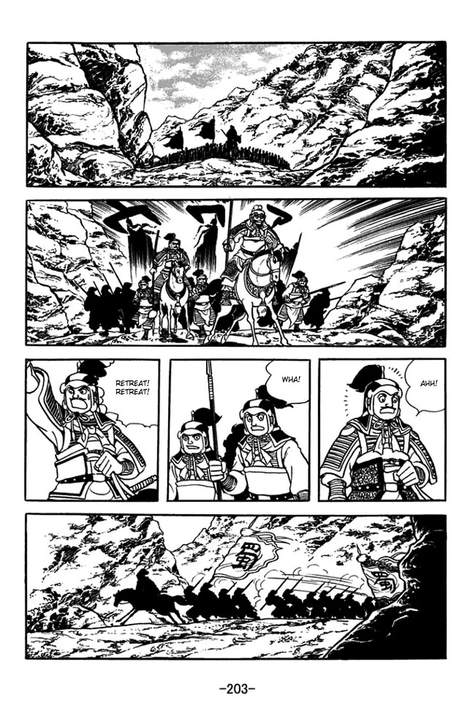 Read Sangokushi chapter 373 image 21 on Lezhin