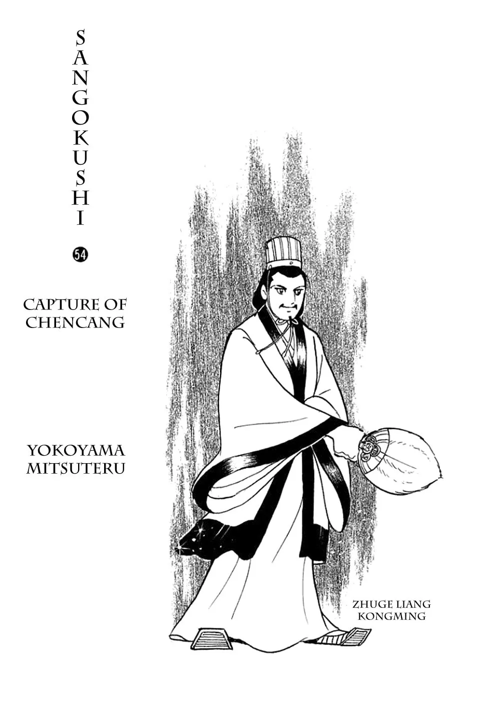 Read Sangokushi chapter 374 image 1 on Lezhin