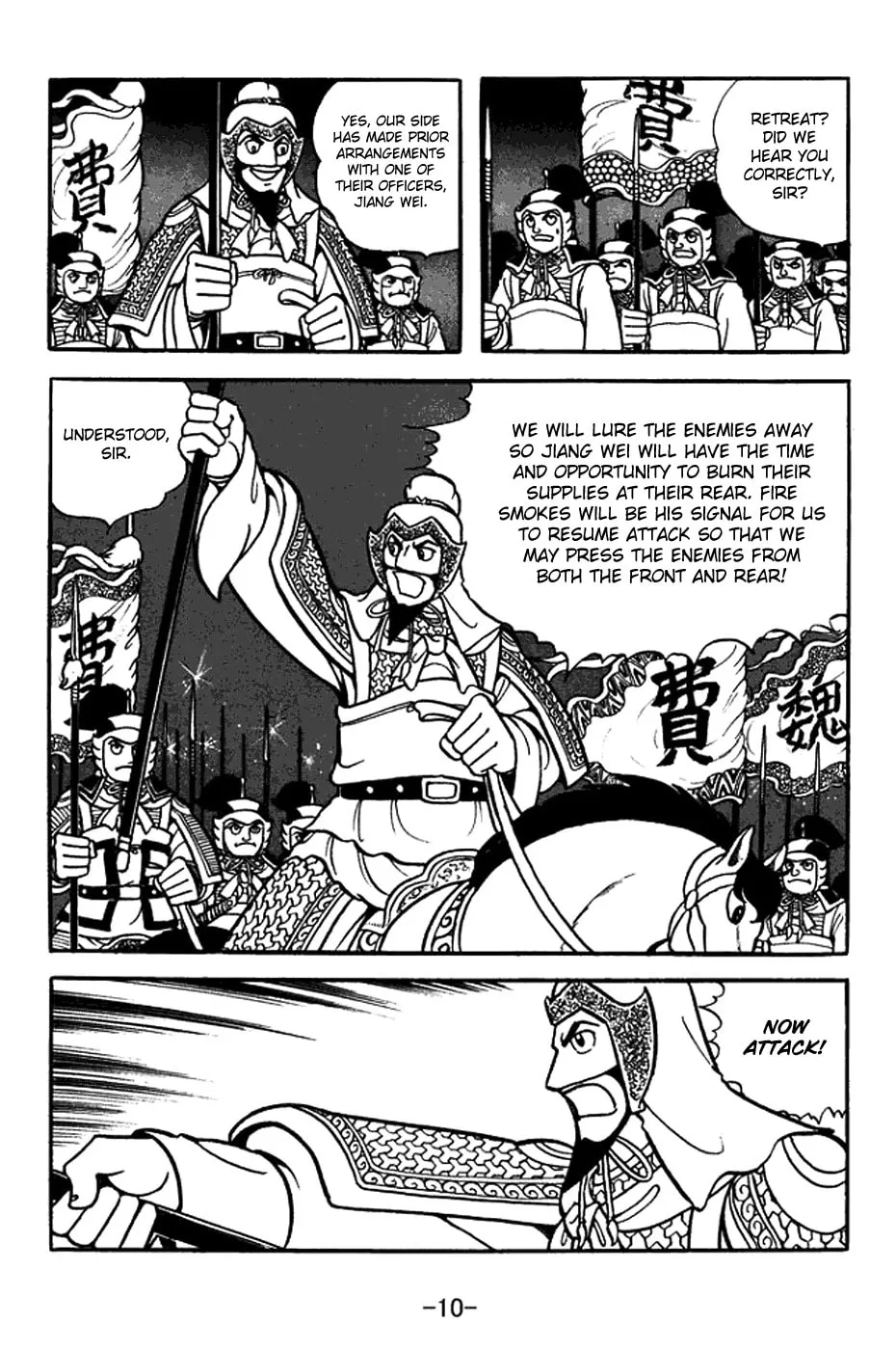 Read Sangokushi chapter 374 image 23 on Lezhin