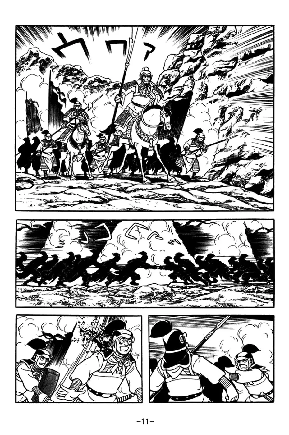 Read Sangokushi chapter 374 image 24 on Lezhin