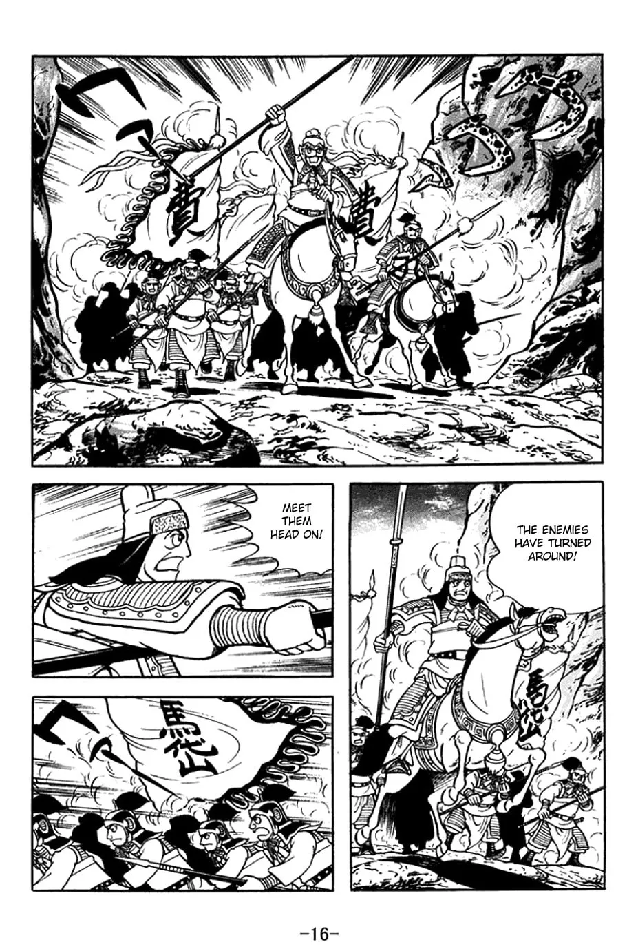 Read Sangokushi chapter 374 image 29 on Lezhin