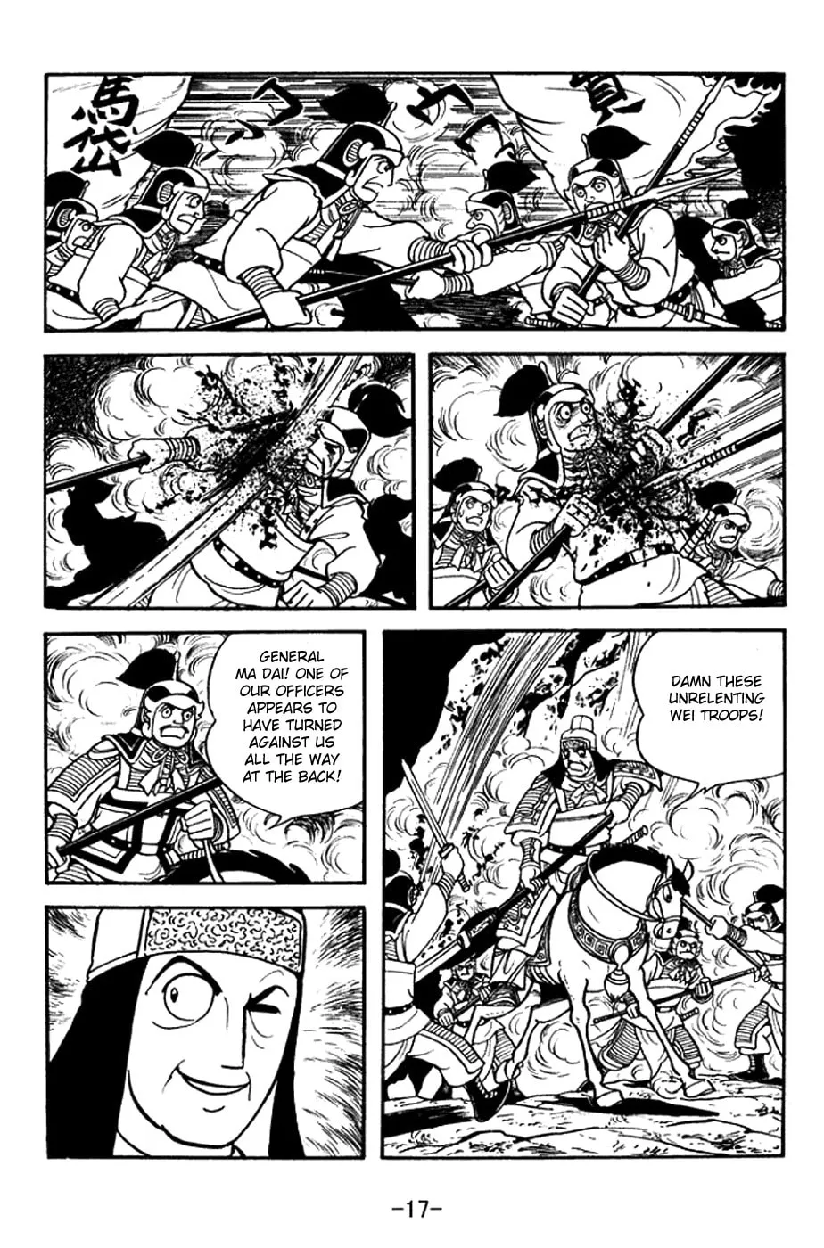 Read Sangokushi chapter 374 image 30 on Lezhin