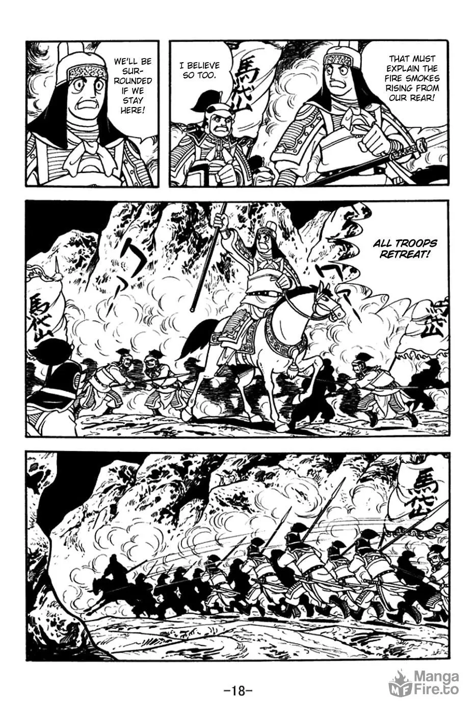 Read Sangokushi chapter 374 image 31 on Lezhin