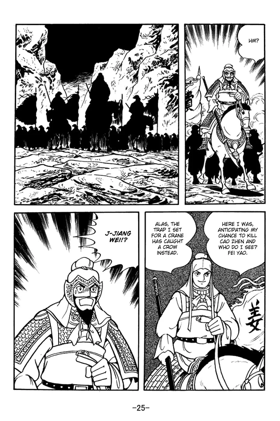Read Sangokushi chapter 374 image 38 on Lezhin