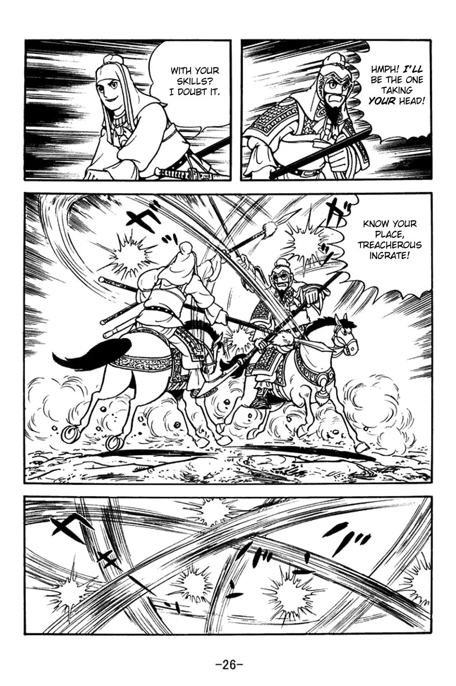 Read Sangokushi chapter 374 image 39 on Lezhin