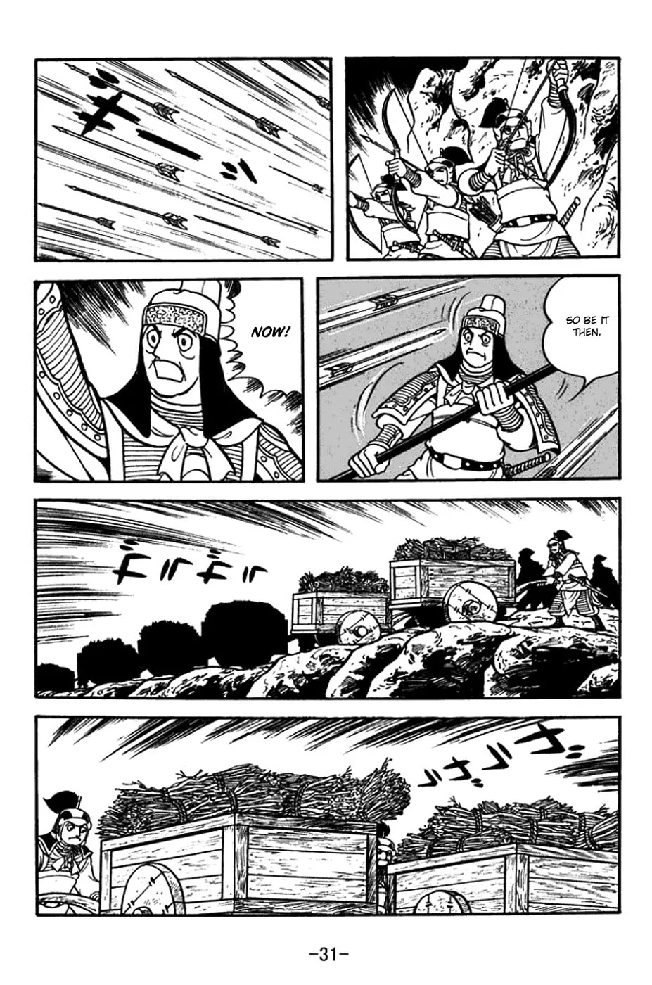 Read Sangokushi chapter 374 image 44 on Lezhin
