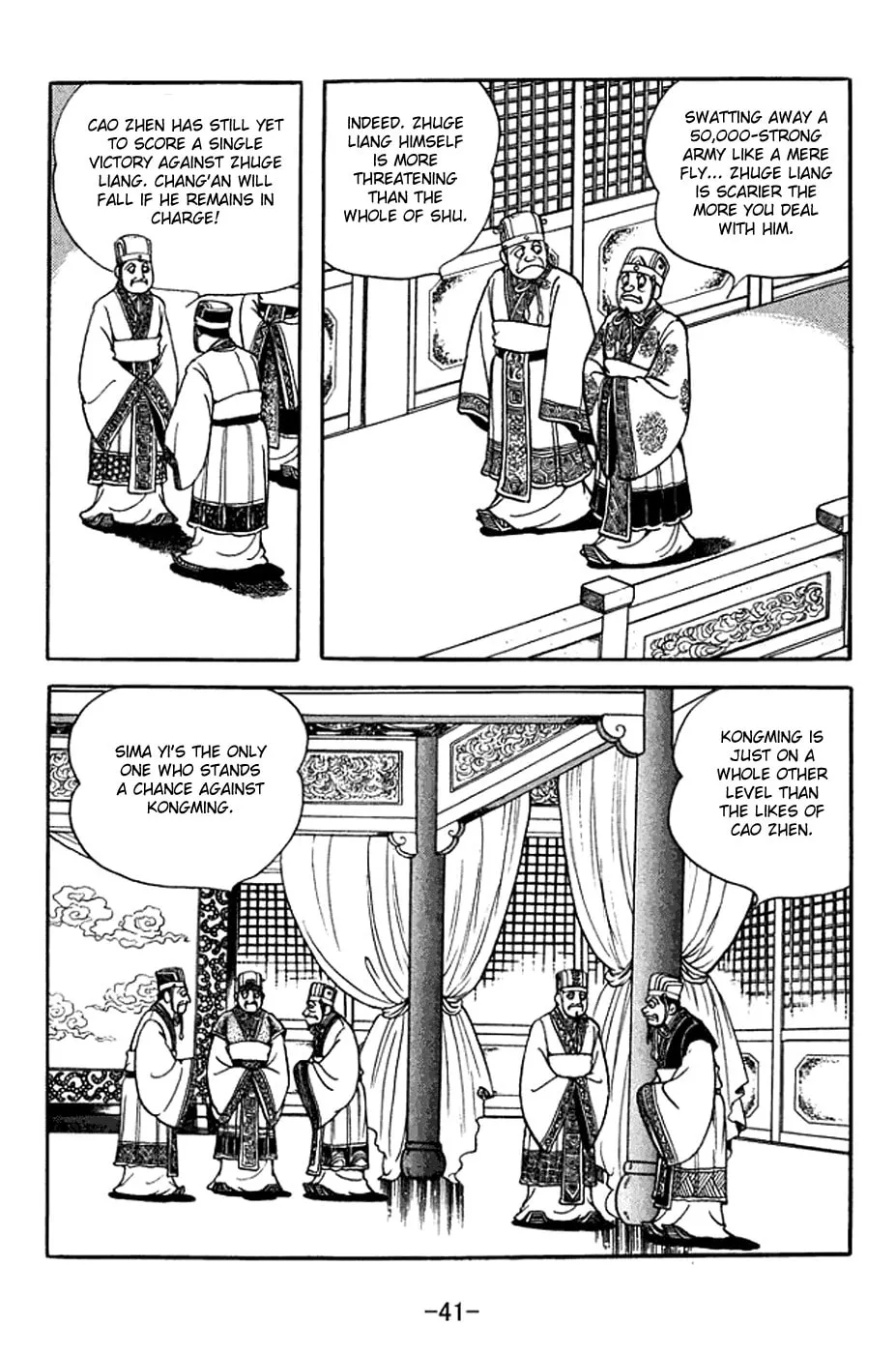 Read Sangokushi chapter 375 image 1 on Lezhin