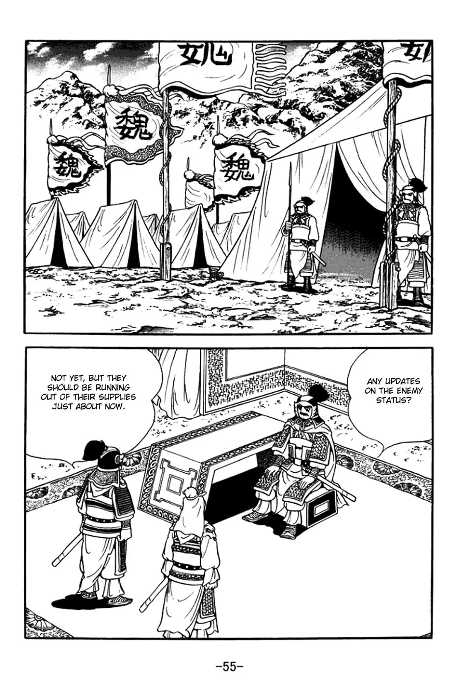 Read Sangokushi chapter 375 image 15 on Lezhin