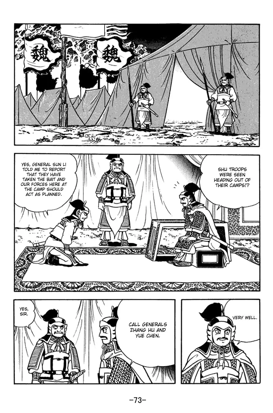 Read Sangokushi chapter 376 image 15 on Lezhin