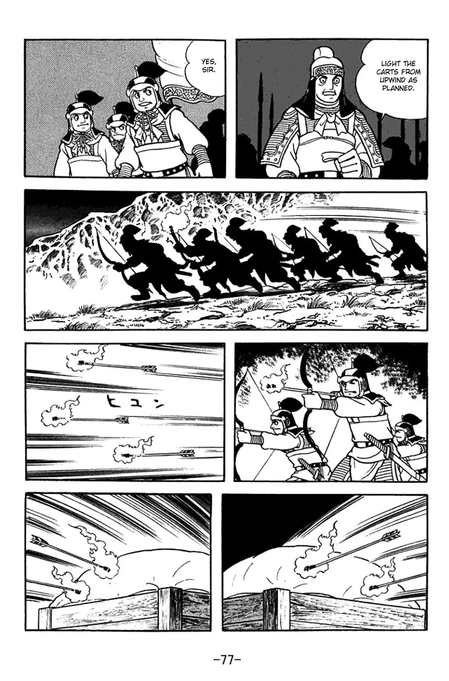 Read Sangokushi chapter 377 image 1 on Lezhin