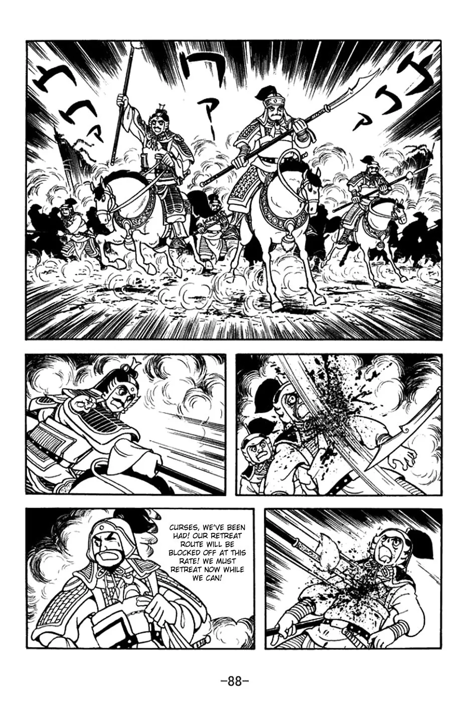 Read Sangokushi chapter 377 image 12 on Lezhin