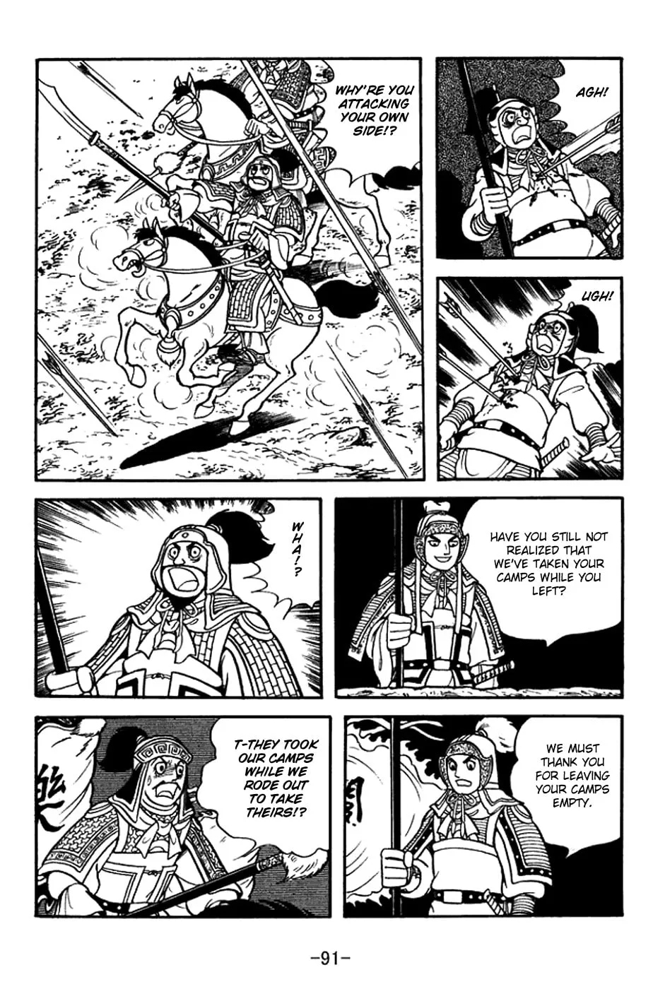Read Sangokushi chapter 377 image 15 on Lezhin