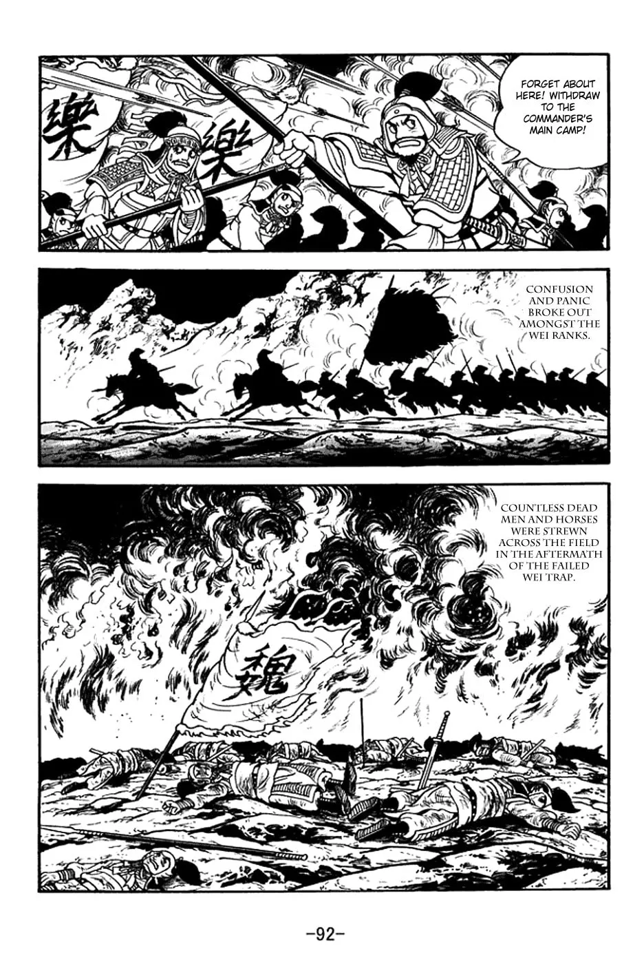 Read Sangokushi chapter 377 image 16 on Lezhin