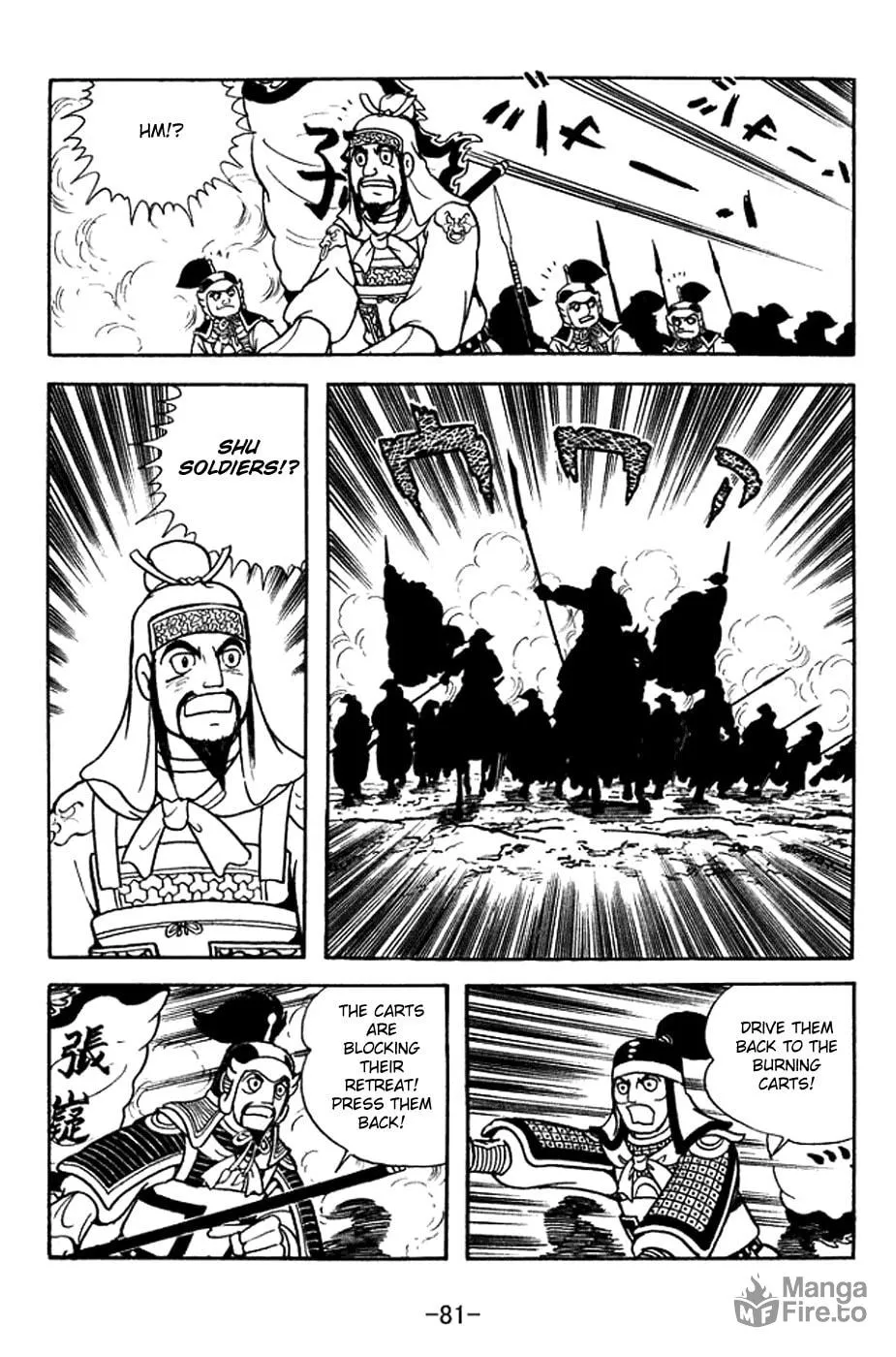 Read Sangokushi chapter 377 image 5 on Lezhin
