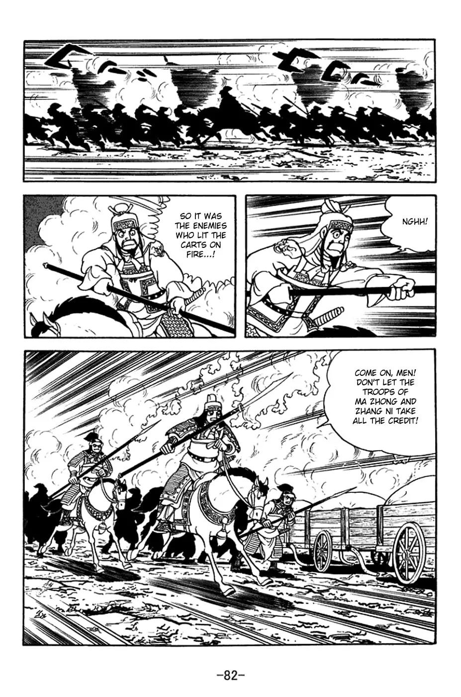 Read Sangokushi chapter 377 image 6 on Lezhin
