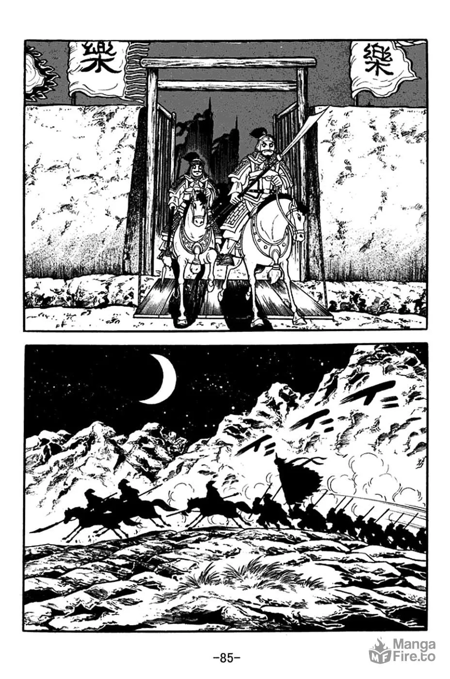 Read Sangokushi chapter 377 image 9 on Lezhin