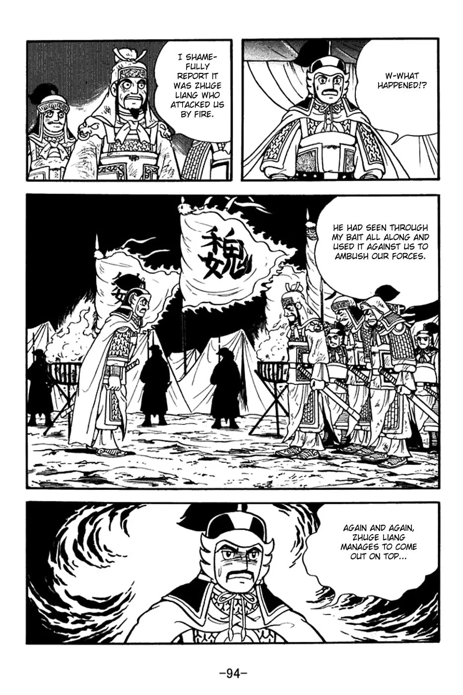 Read Sangokushi chapter 378 image 1 on Lezhin