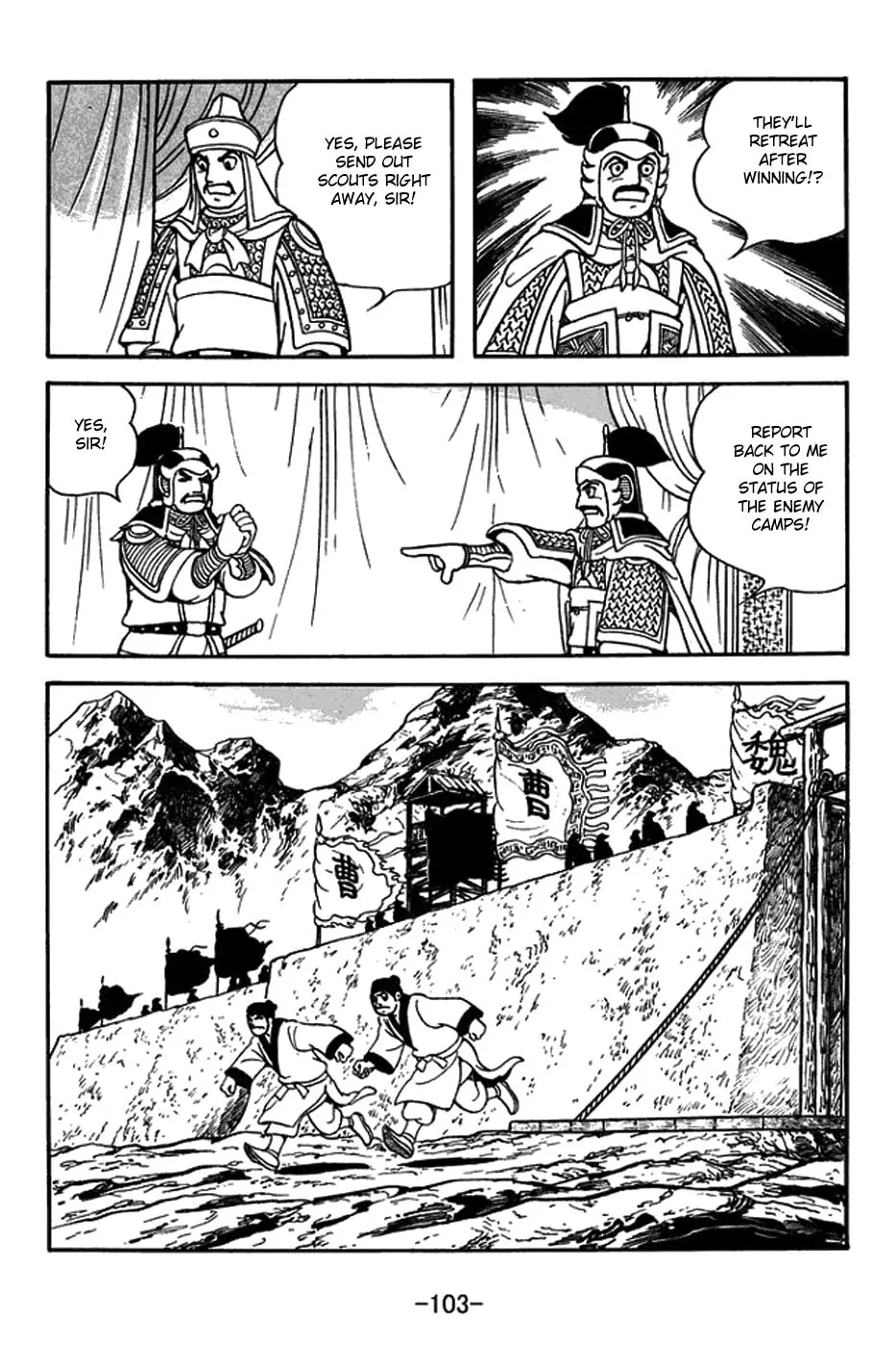 Read Sangokushi chapter 378 image 10 on Lezhin