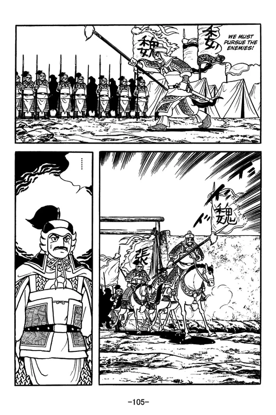 Read Sangokushi chapter 378 image 12 on Lezhin