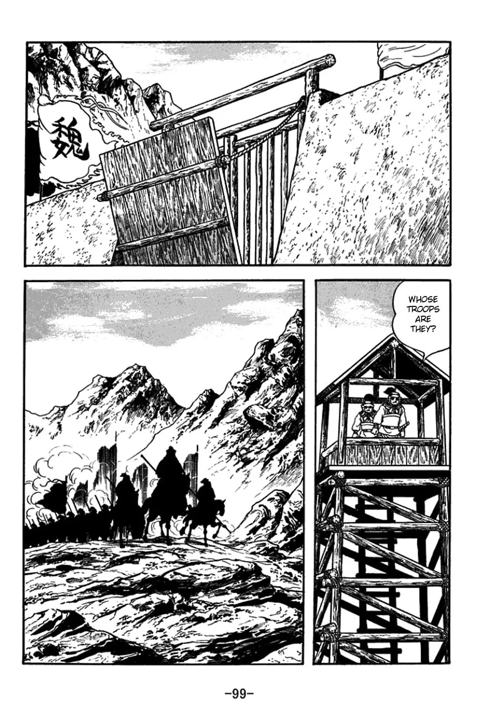 Read Sangokushi chapter 378 image 6 on Lezhin