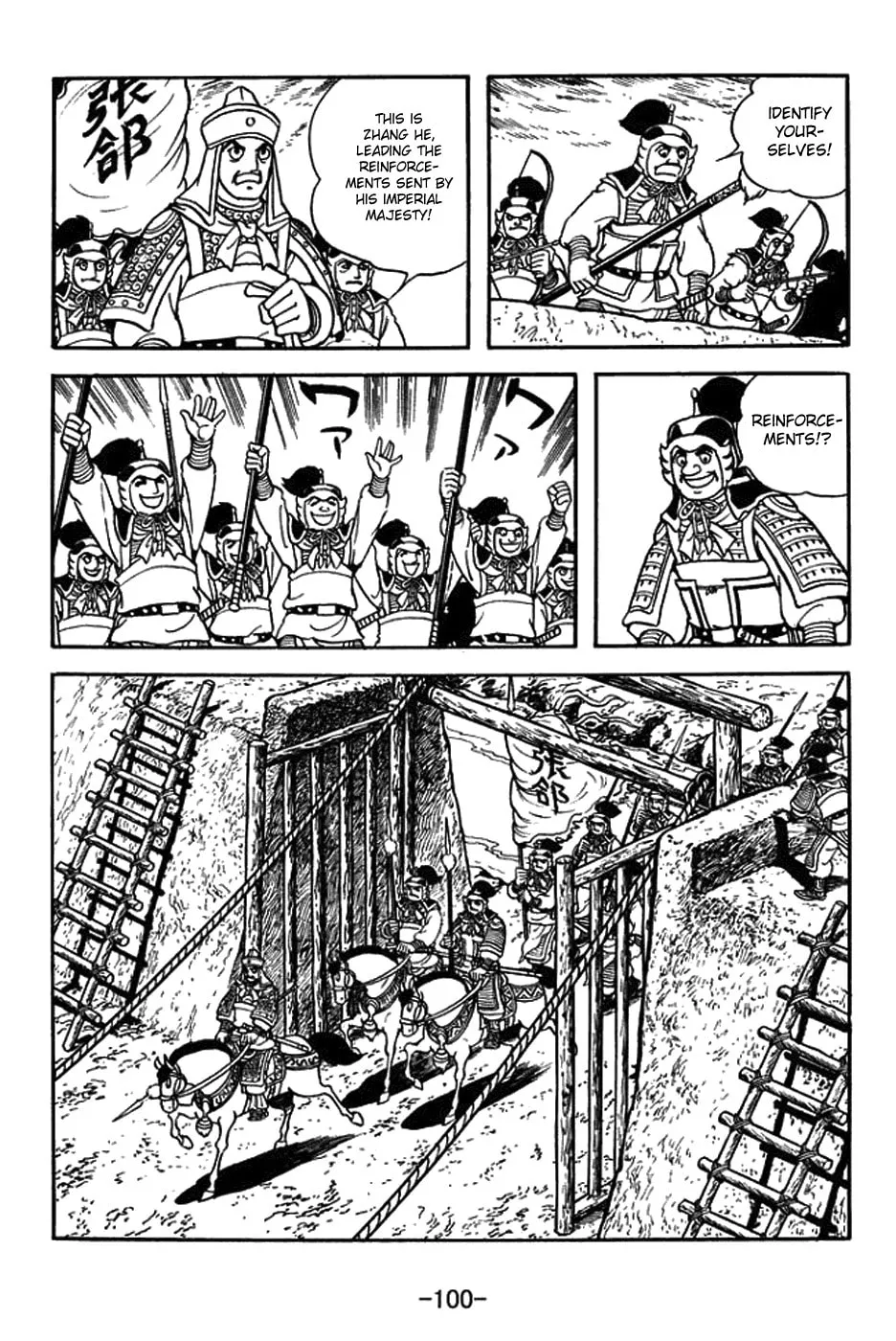 Read Sangokushi chapter 378 image 7 on Lezhin