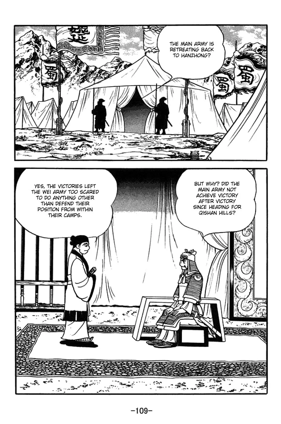 Read Sangokushi chapter 379 image 1 on Lezhin