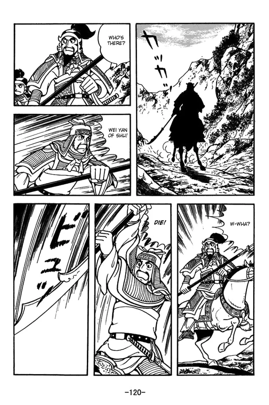 Read Sangokushi chapter 379 image 12 on Lezhin