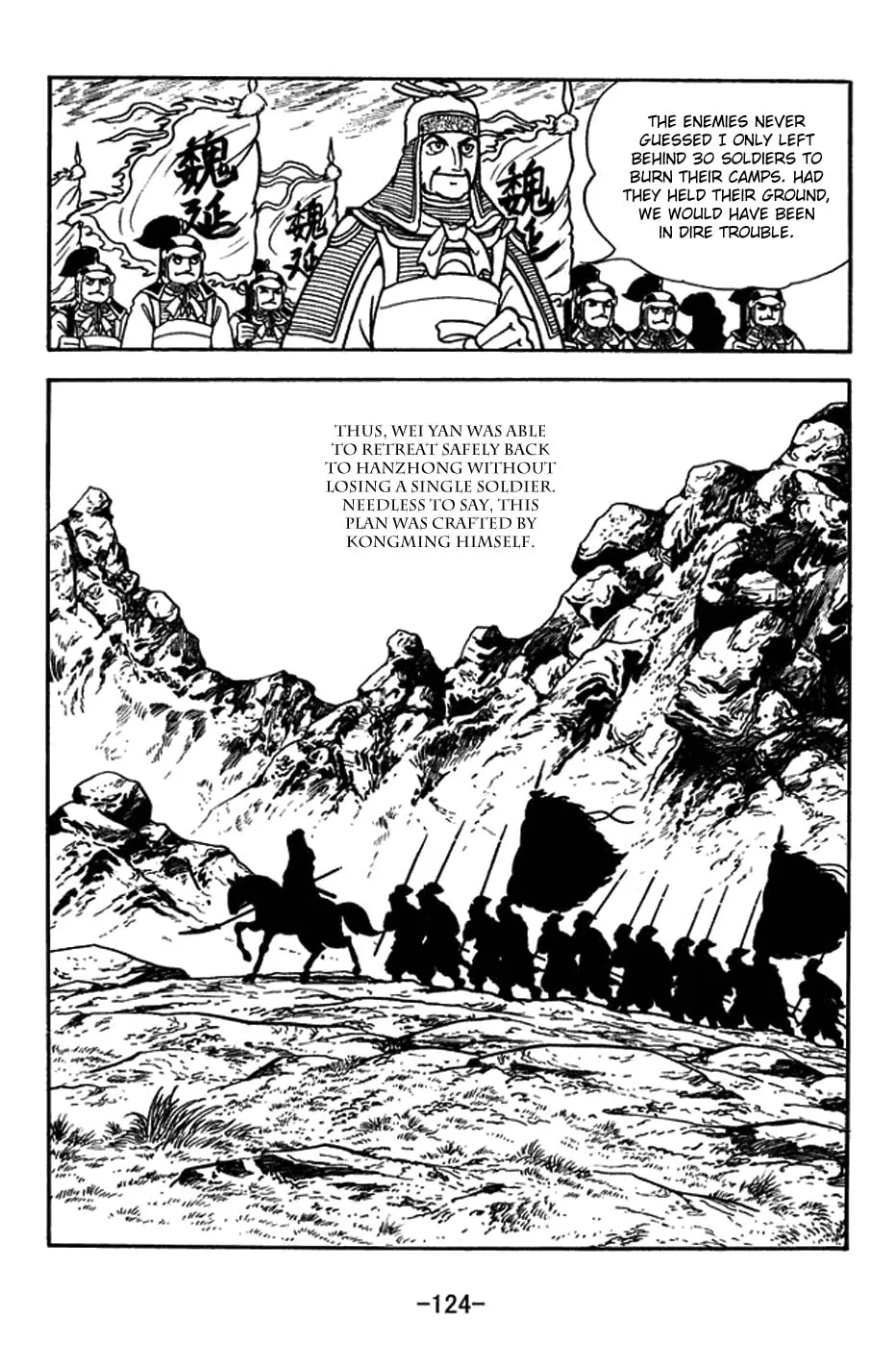 Read Sangokushi chapter 379 image 16 on Lezhin