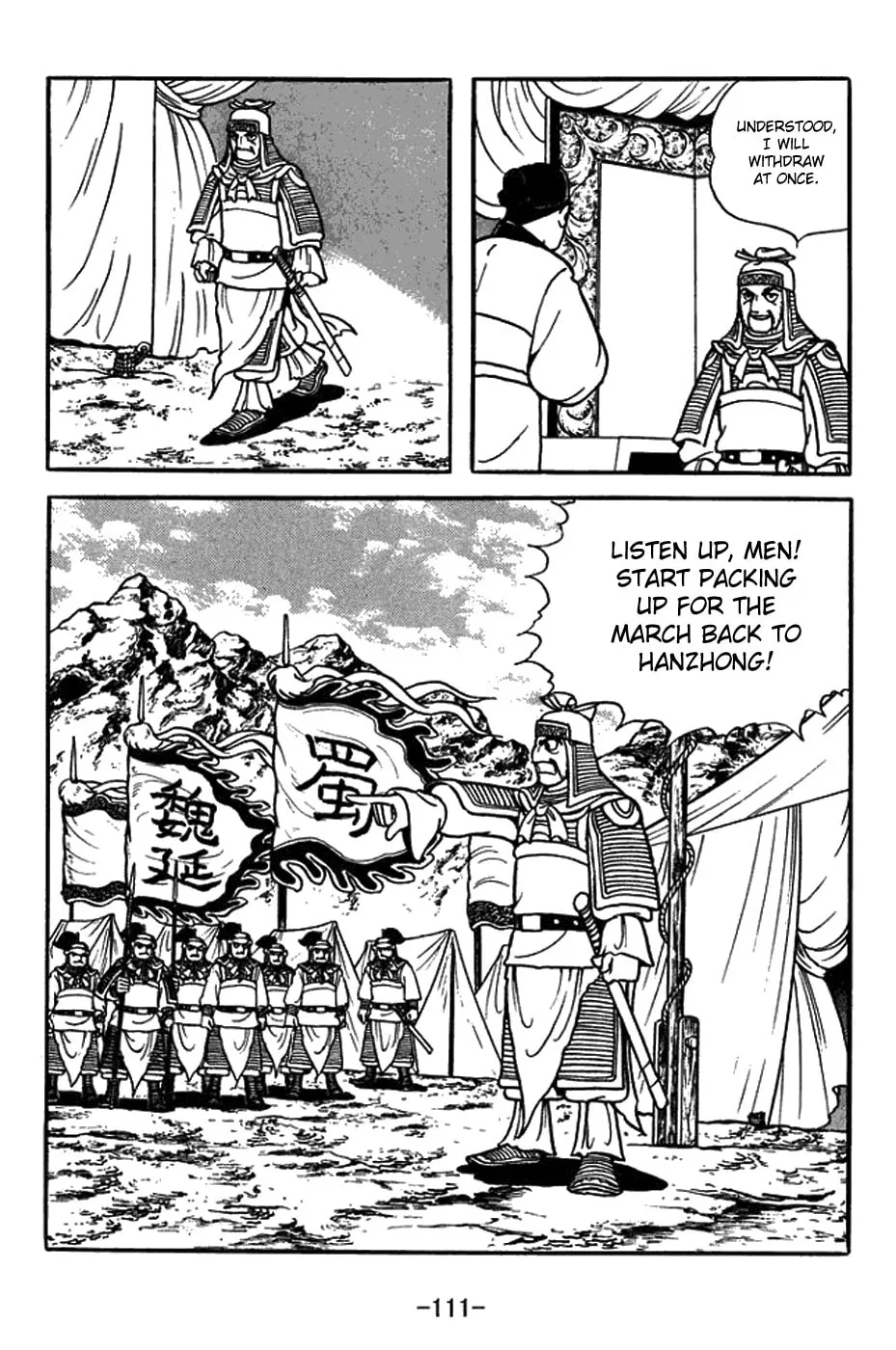 Read Sangokushi chapter 379 image 3 on Lezhin