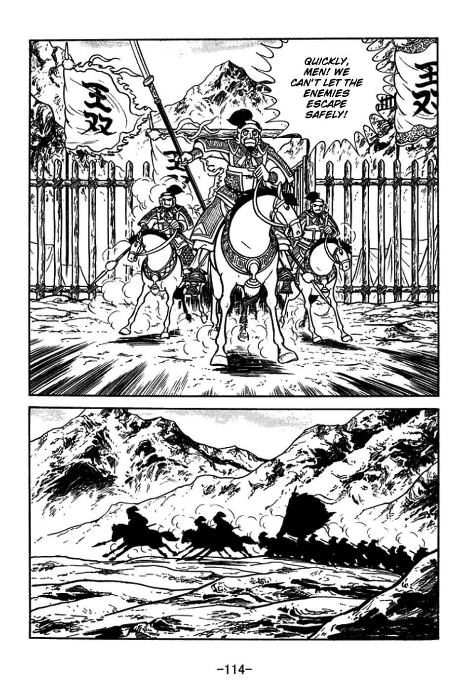 Read Sangokushi chapter 379 image 6 on Lezhin