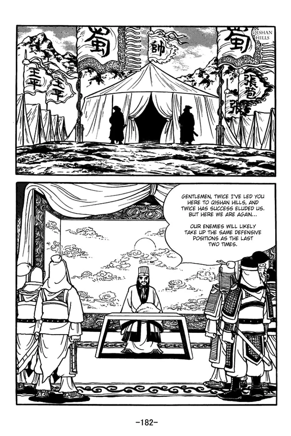 Read Sangokushi chapter 382 image 3 on Lezhin