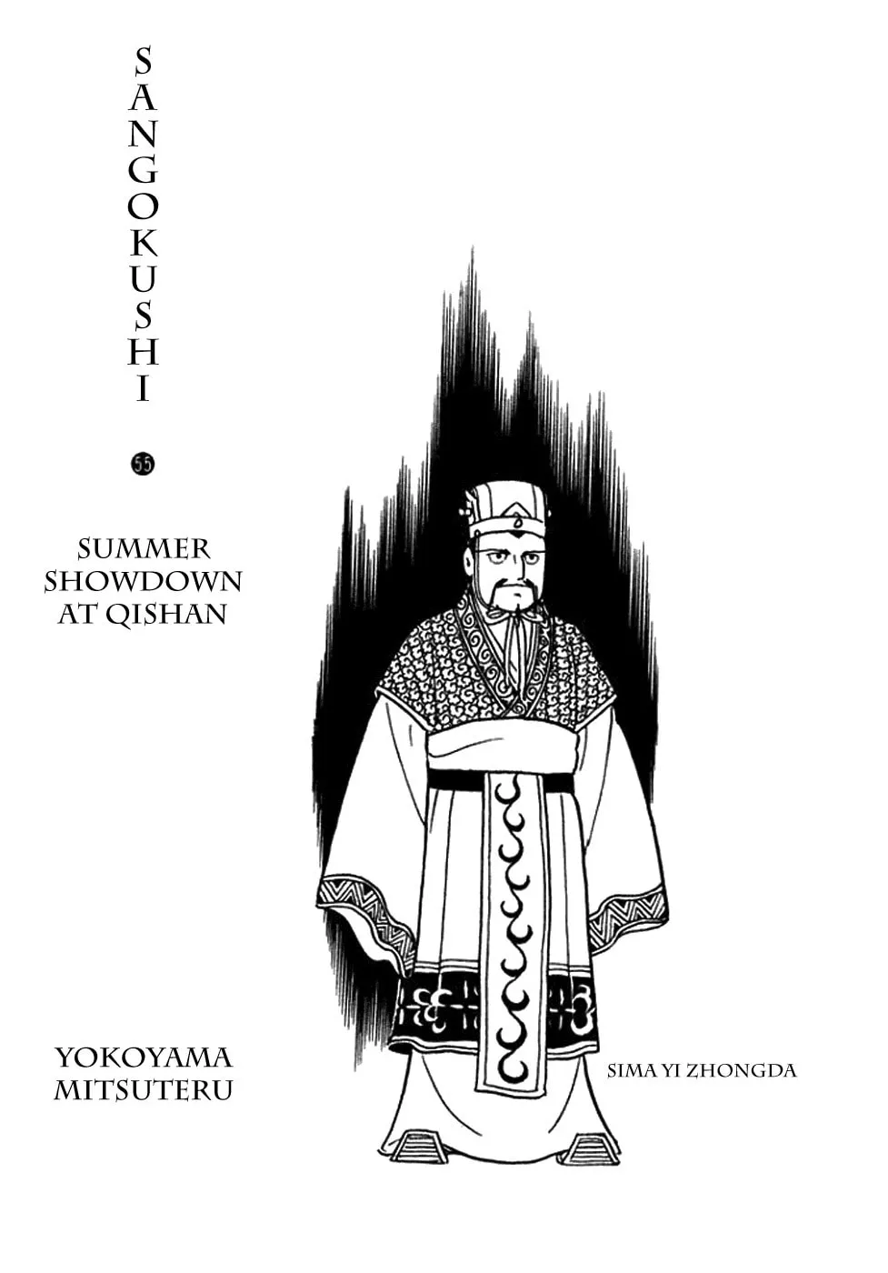 Read Sangokushi chapter 383 image 1 on Lezhin