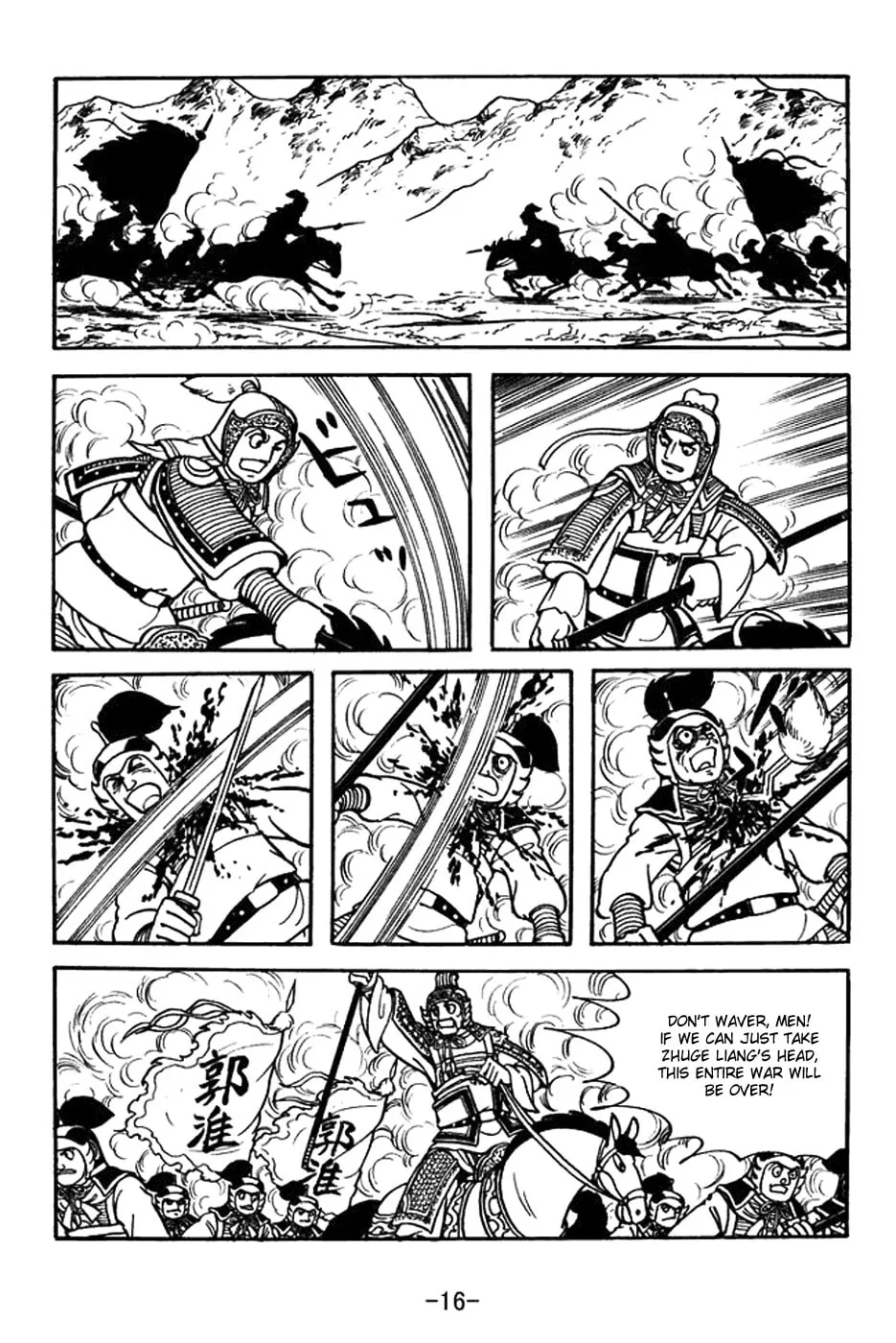 Read Sangokushi chapter 383 image 29 on Lezhin