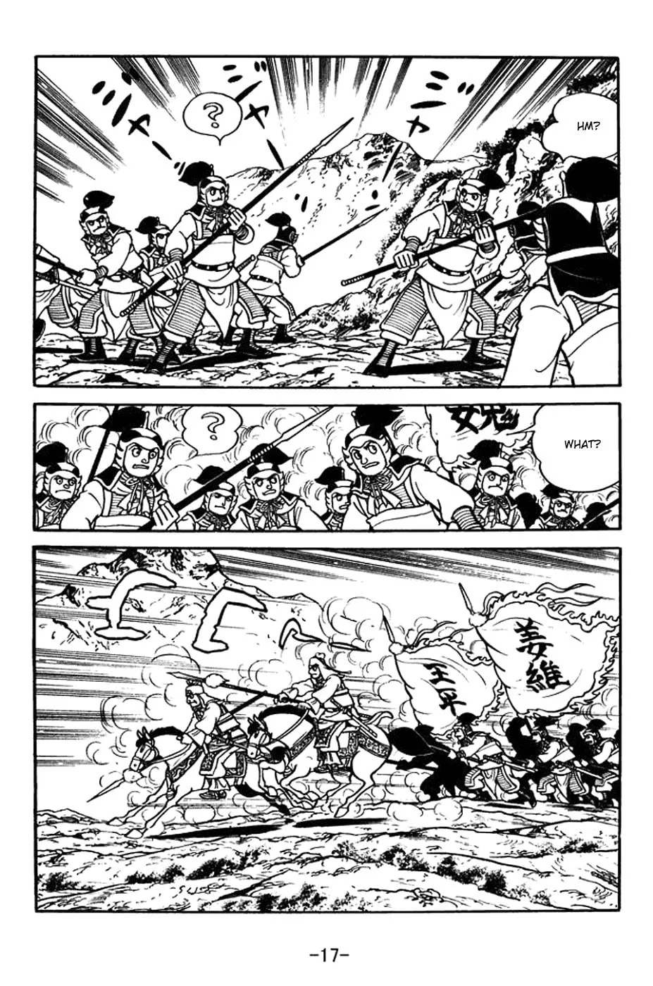 Read Sangokushi chapter 383 image 30 on Lezhin
