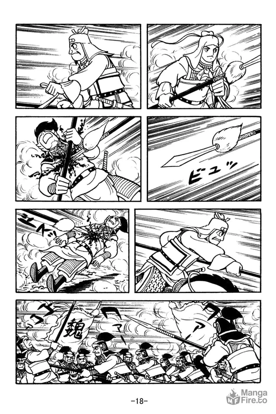 Read Sangokushi chapter 383 image 31 on Lezhin