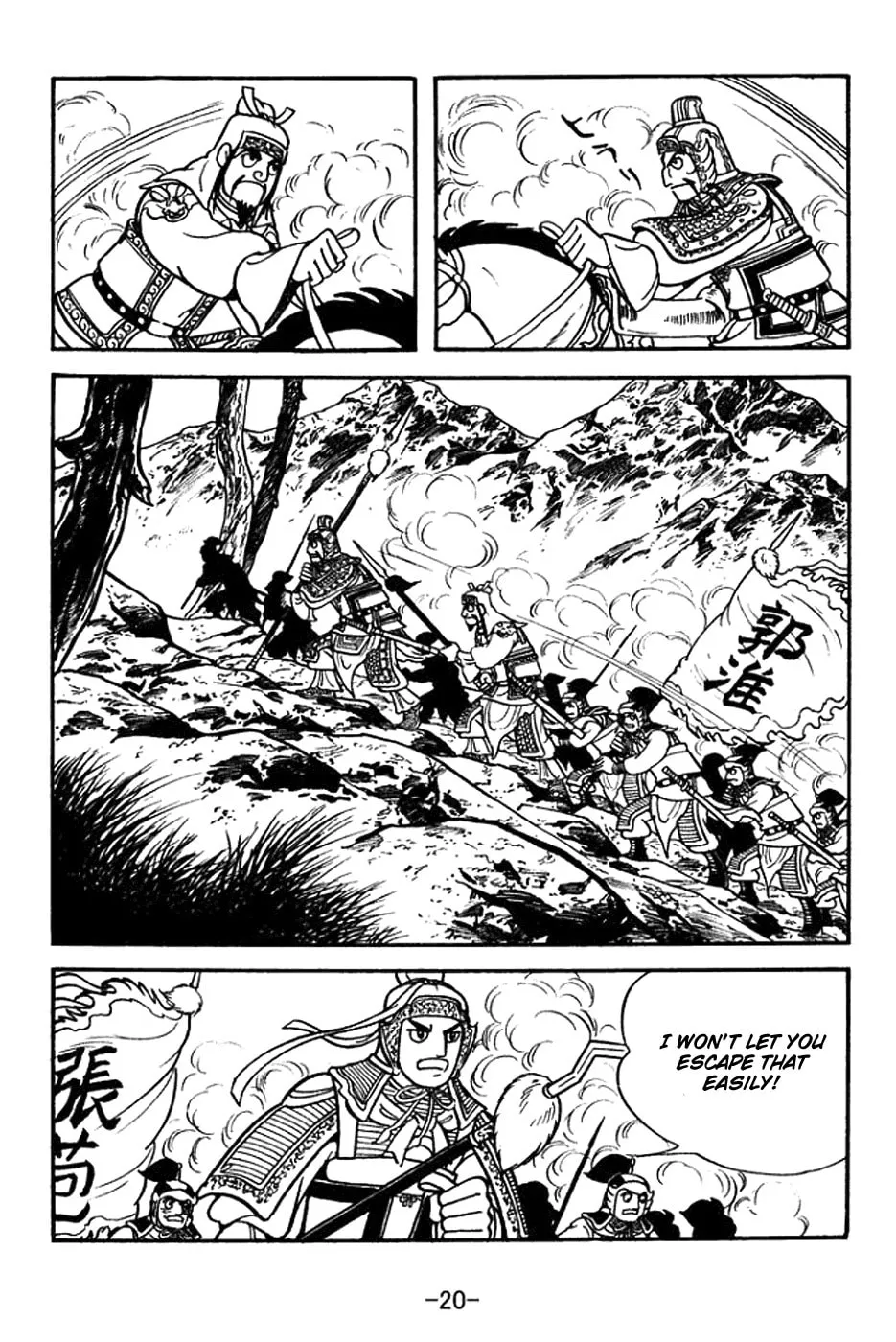 Read Sangokushi chapter 383 image 33 on Lezhin
